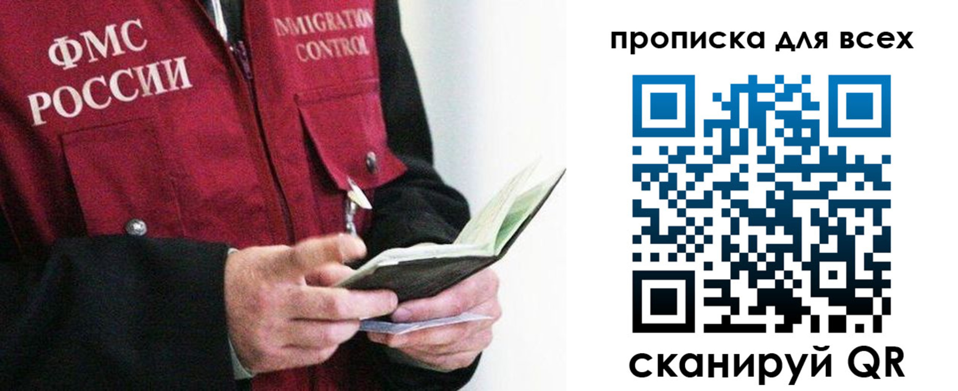 регистрация в Балашове