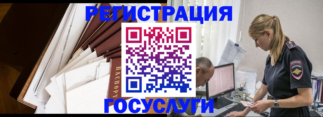 прописка для работы в Балашове