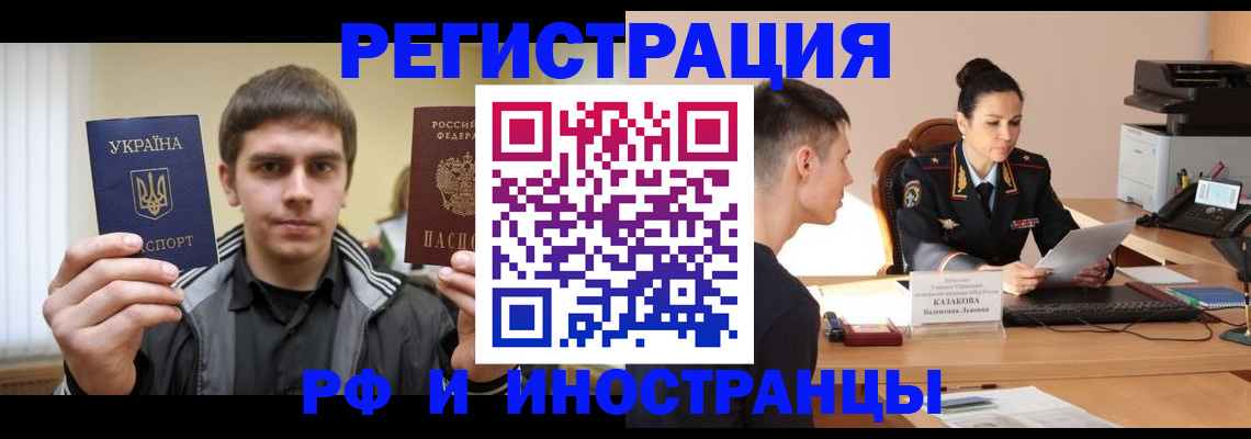 временная регистрация надежно в Балашове