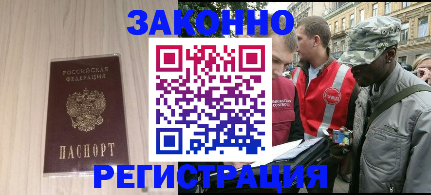 временная регистрация госуслуги в Балашове