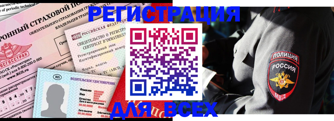 временная регистрация в Балашове