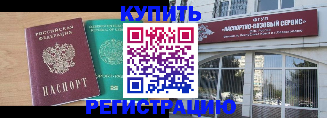 миграционный учет в Балашове