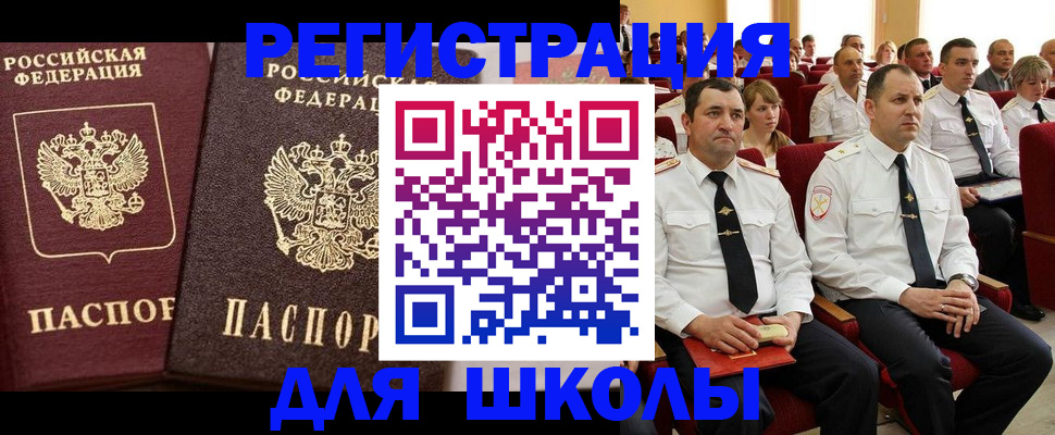 временная регистрация госуслуги в Балашове